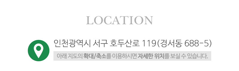 해호건설(주)_상단_주소