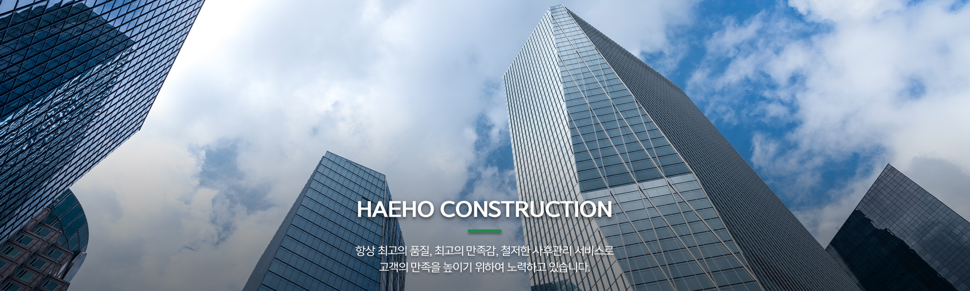 20240905162356_1EOqrhsi.jpg_carousel_해호건설(주)_금속구조물공사,창호공사,건축,토목,시설물유지보수,옥외간판제작납품설치,포장공사,인테리어,리모델링,공장,신축