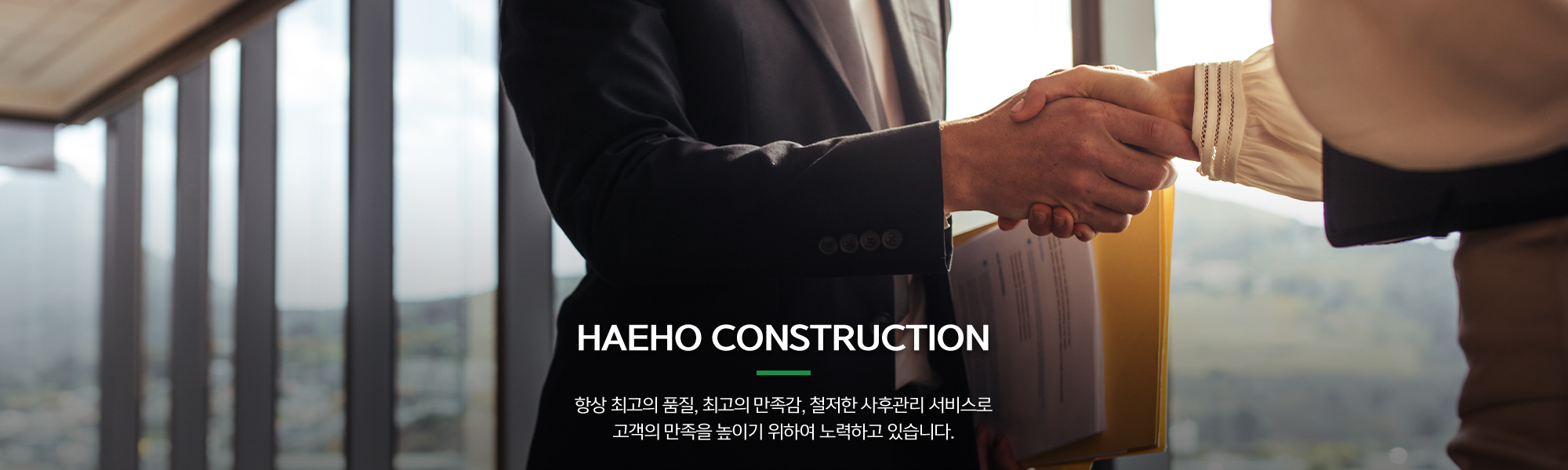 20240905162356_2xTPKQsZ.jpg_carousel_해호건설(주)_금속구조물공사,창호공사,건축,토목,시설물유지보수,옥외간판제작납품설치,포장공사,인테리어,리모델링,공장,신축