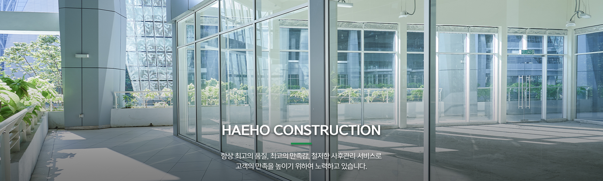 20240905162356_P7LDhTj2.jpg_carousel_해호건설(주)_금속구조물공사,창호공사,건축,토목,시설물유지보수,옥외간판제작납품설치,포장공사,인테리어,리모델링,공장,신축