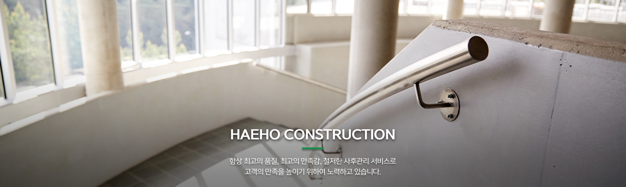 20240905162356_rkHKB6P4.jpg_carousel_해호건설(주)_금속구조물공사,창호공사,건축,토목,시설물유지보수,옥외간판제작납품설치,포장공사,인테리어,리모델링,공장,신축