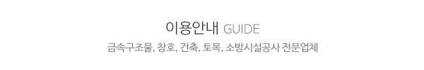 해호건설(주)_중간제목_제목